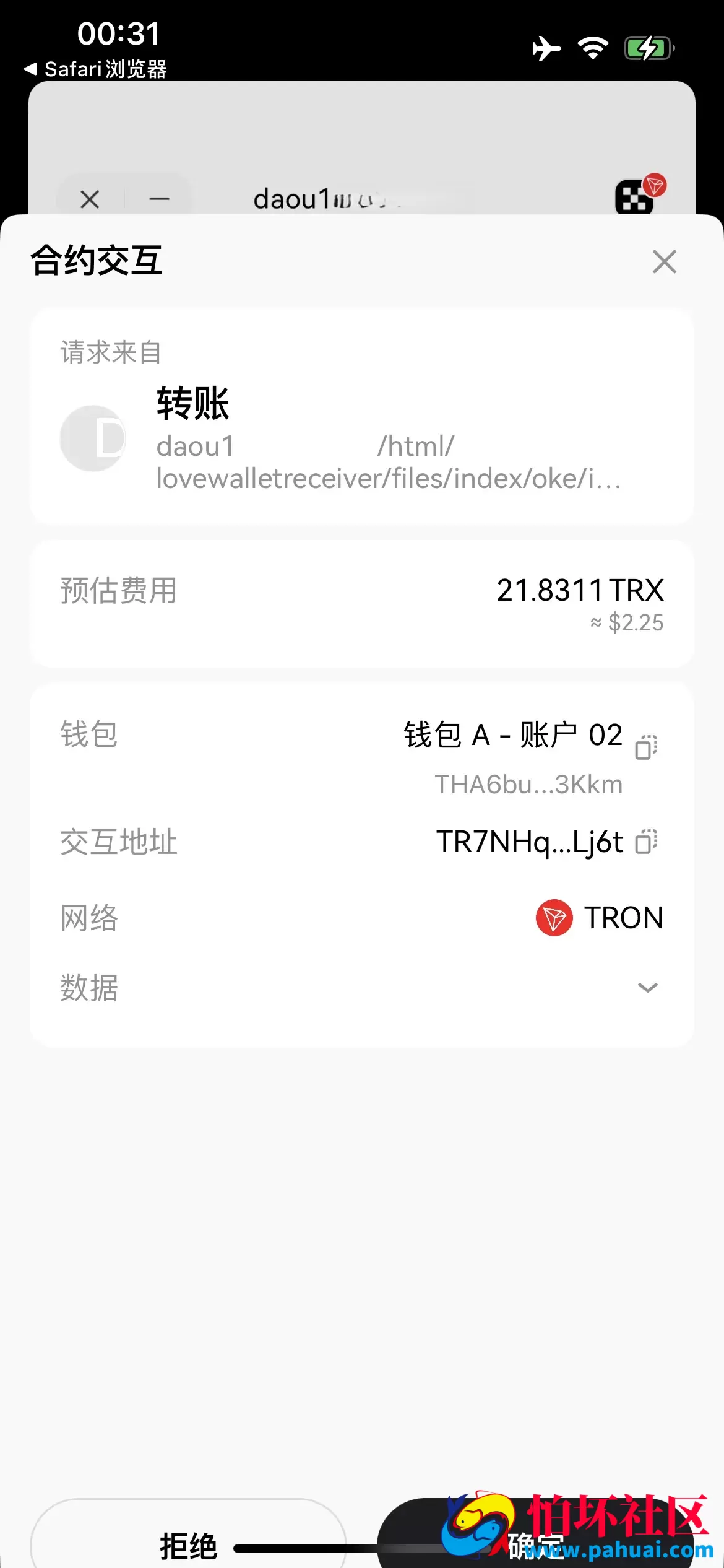发卡自助下单授权盗U系统源码 发卡秒u盗u系统程序 余额大于设定金额切换为多签授权
