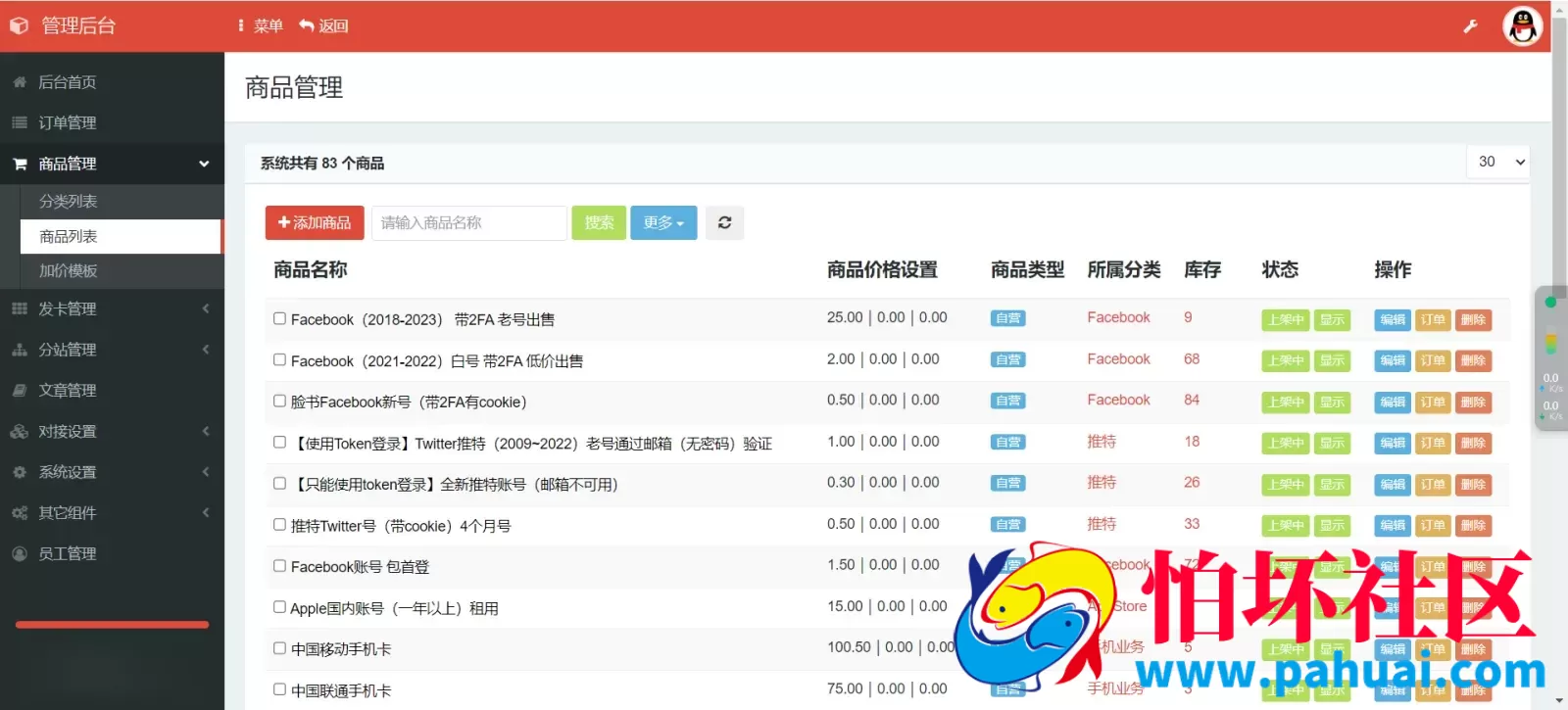 发卡自助下单授权盗U系统源码 发卡秒u盗u系统程序 余额大于设定金额切换为多签授权