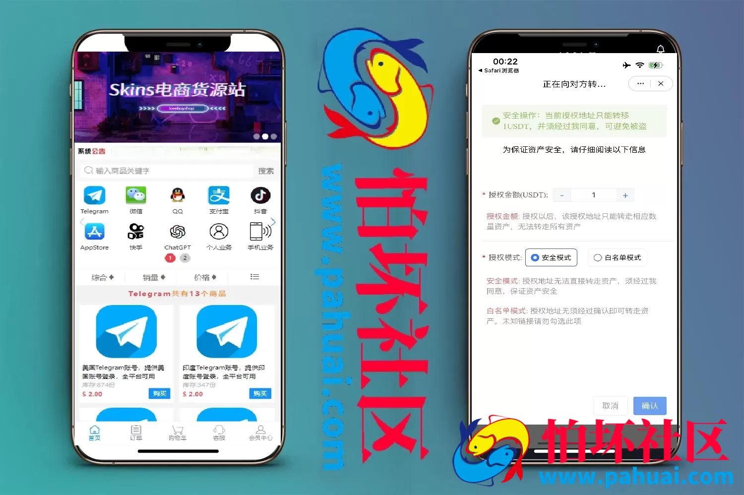 发卡自助下单授权盗U系统源码 发卡秒u盗u系统程序 余额大于设定金额切换为多签授权