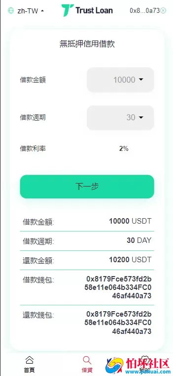 defi空投授权盗u秒u系统源码 多语言usdt借贷盗U系统 三级代理 defi四链盗u秒u系统程序