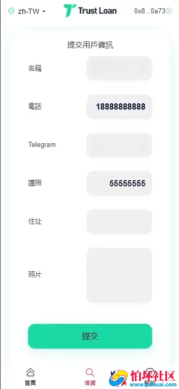 defi空投授权盗u秒u系统源码 多语言usdt借贷盗U系统 三级代理 defi四链盗u秒u系统程序