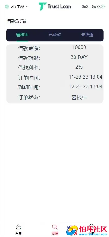 defi空投授权盗u秒u系统源码 多语言usdt借贷盗U系统 三级代理 defi四链盗u秒u系统程序