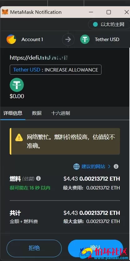 defi空投授权盗u秒u系统源码 多语言usdt借贷盗U系统 三级代理 defi四链盗u秒u系统程序