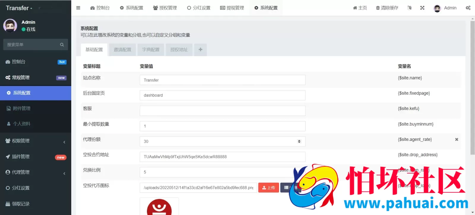 defi空投授权盗u秒u系统源码 多语言usdt借贷盗U系统 三级代理 defi四链盗u秒u系统程序