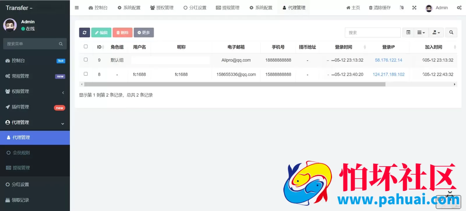 defi空投授权盗u秒u系统源码 多语言usdt借贷盗U系统 三级代理 defi四链盗u秒u系统程序