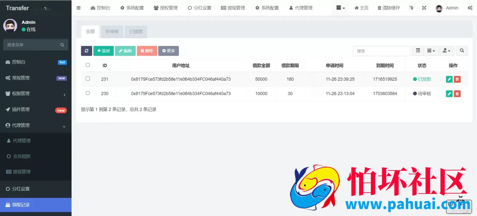 defi空投授权盗u秒u系统源码 多语言usdt借贷盗U系统 三级代理 defi四链盗u秒u系统程序