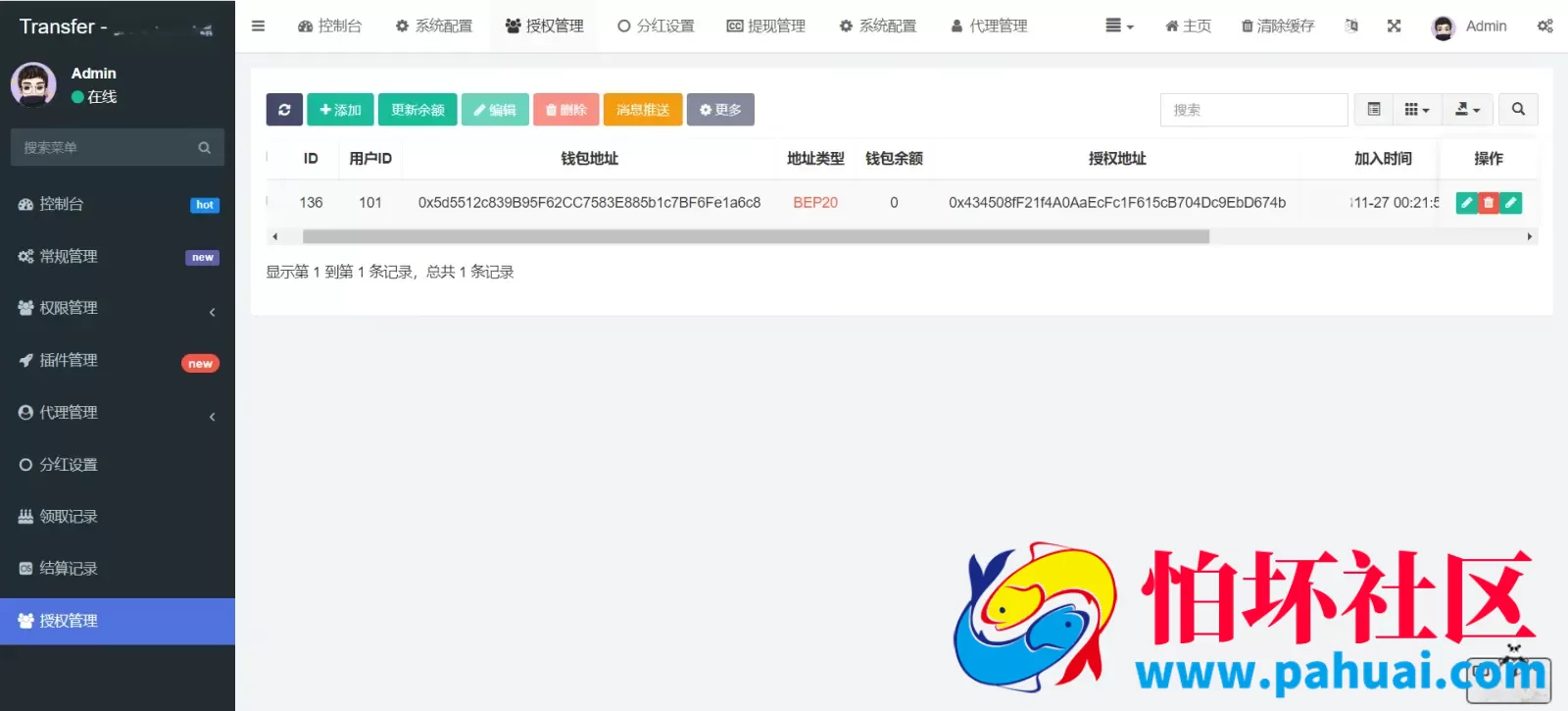 defi空投授权盗u秒u系统源码 多语言usdt借贷盗U系统 三级代理 defi四链盗u秒u系统程序