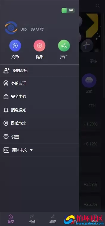 多语言bbvcoin交易所源码 合约交易+期权交易+币币交易+申购+质押挖矿程序 有代理系统14种语言 h5+pc前后端开源