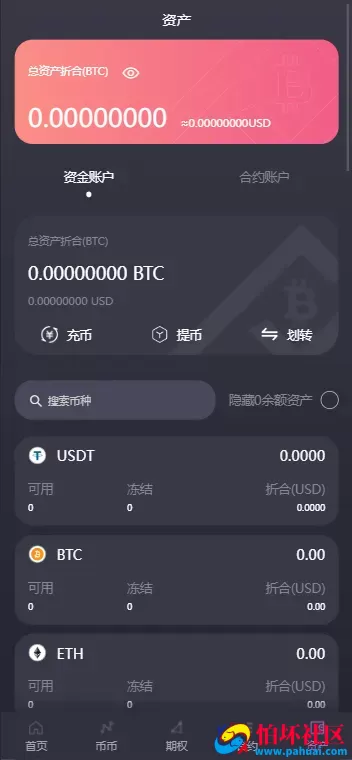 多语言bbvcoin交易所源码 合约交易+期权交易+币币交易+申购+质押挖矿程序 有代理系统14种语言 h5+pc前后端开源