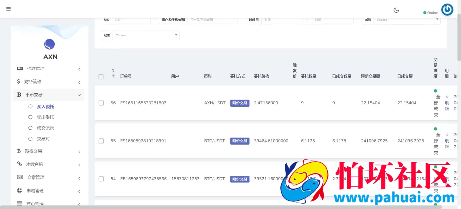 多语言bbvcoin交易所源码 合约交易+期权交易+币币交易+申购+质押挖矿程序 有代理系统14种语言 h5+pc前后端开源