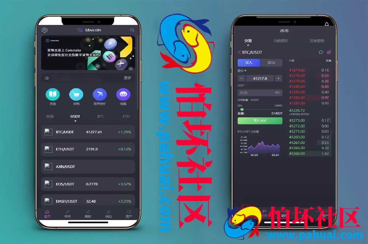 多语言bbvcoin交易所源码 合约交易+期权交易+币币交易+申购+质押挖矿程序 有代理系统14种语言 h5+pc前后端开源