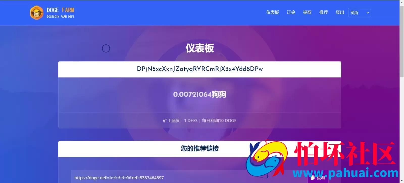狗狗币存币生息源码 DOGE DeFi矿场程序 狗狗币DeFi区块链源码