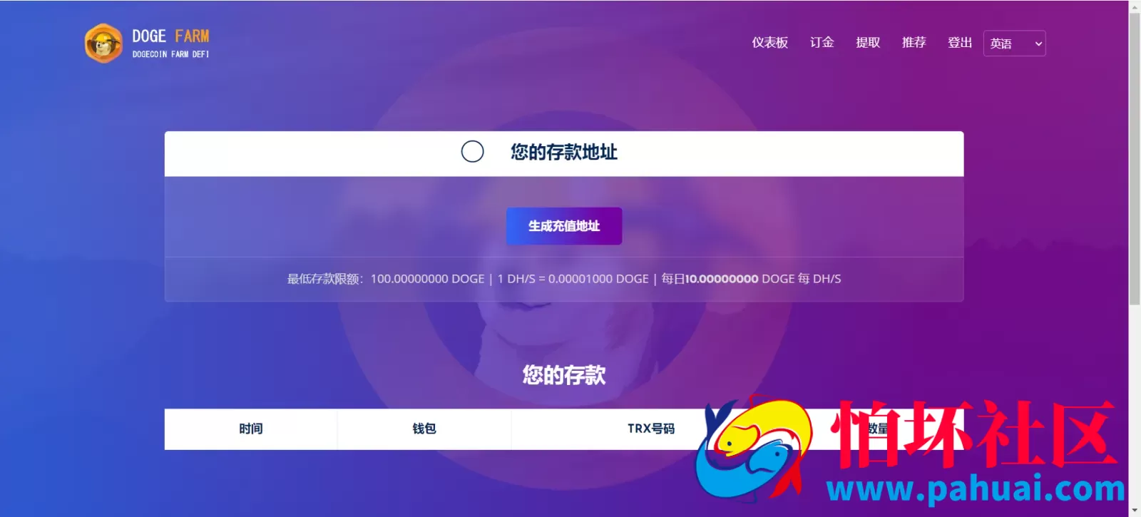 狗狗币存币生息源码 DOGE DeFi矿场程序 狗狗币DeFi区块链源码