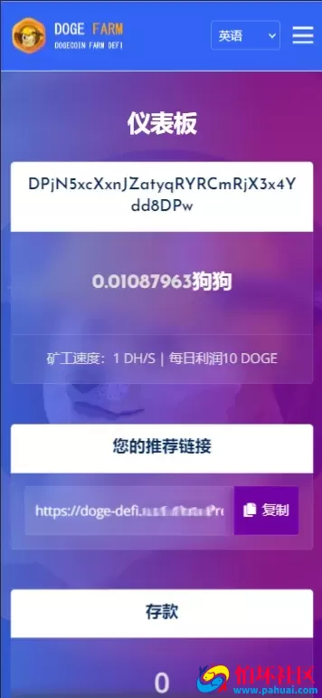 狗狗币存币生息源码 DOGE DeFi矿场程序 狗狗币DeFi区块链源码