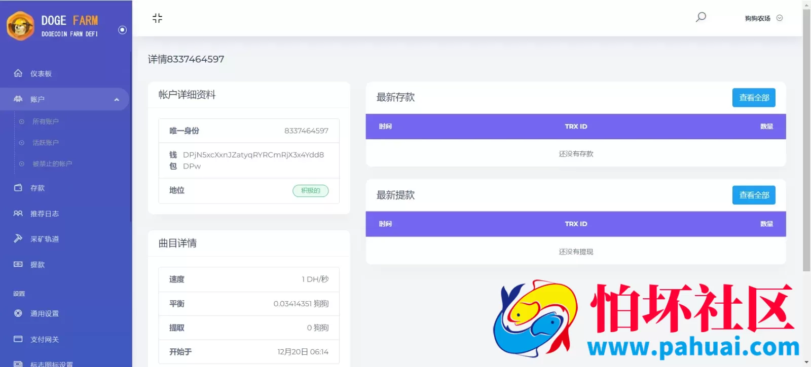 狗狗币存币生息源码 DOGE DeFi矿场程序 狗狗币DeFi区块链源码