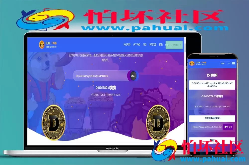 狗狗币存币生息源码 DOGE DeFi矿场程序 狗狗币DeFi区块链源码