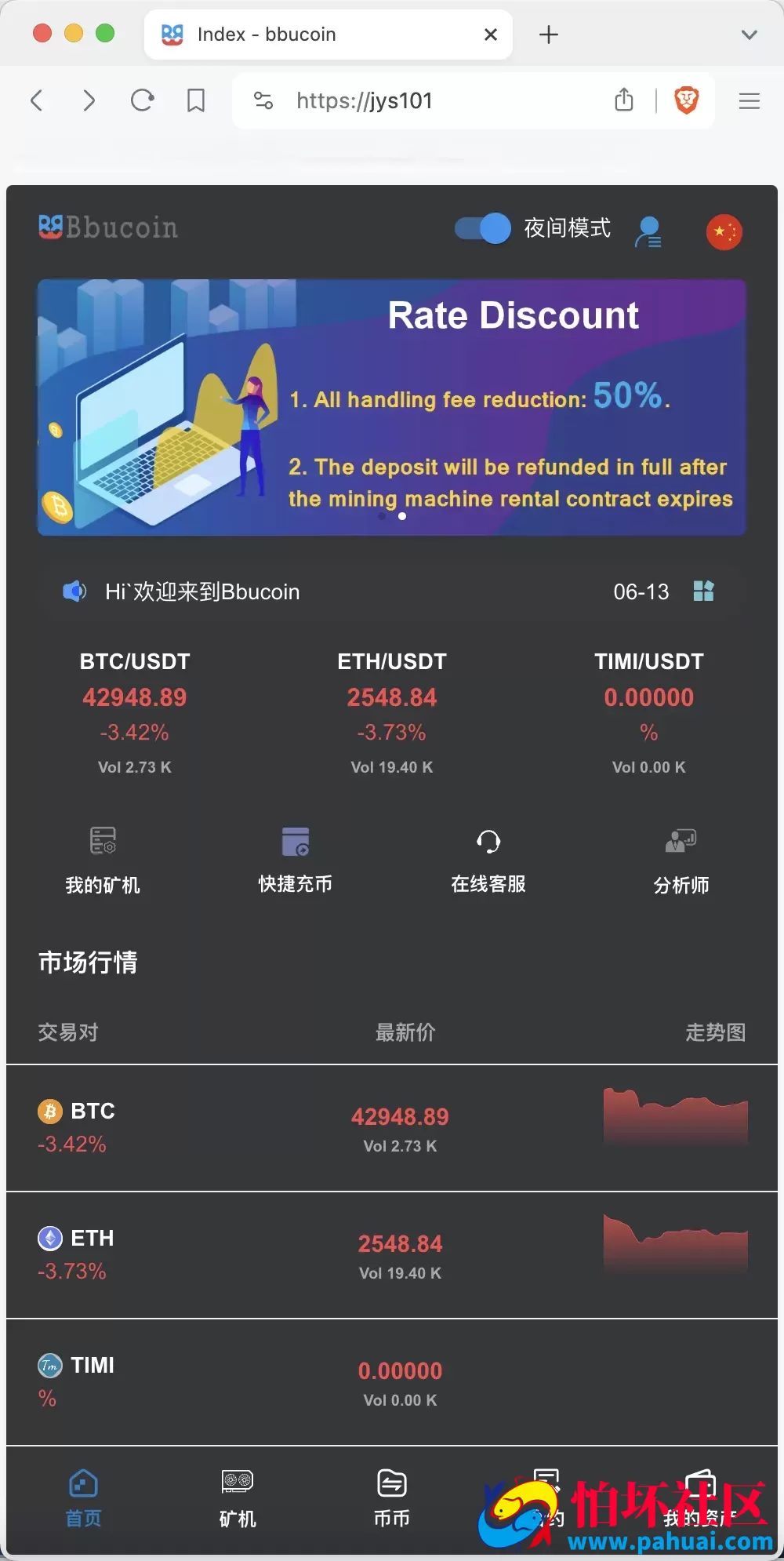 BBuCoin多语言交易所源码 币币交易+秒合约交易+合约交易+期权交易+平台币发行+机器人+行情控制+行情k线预设+跟投分析程序 附带完整搭建教程