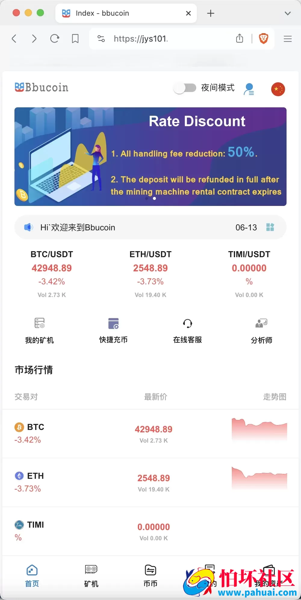 BBuCoin多语言交易所源码 币币交易+秒合约交易+合约交易+期权交易+平台币发行+机器人+行情控制+行情k线预设+跟投分析程序 附带完整搭建教程