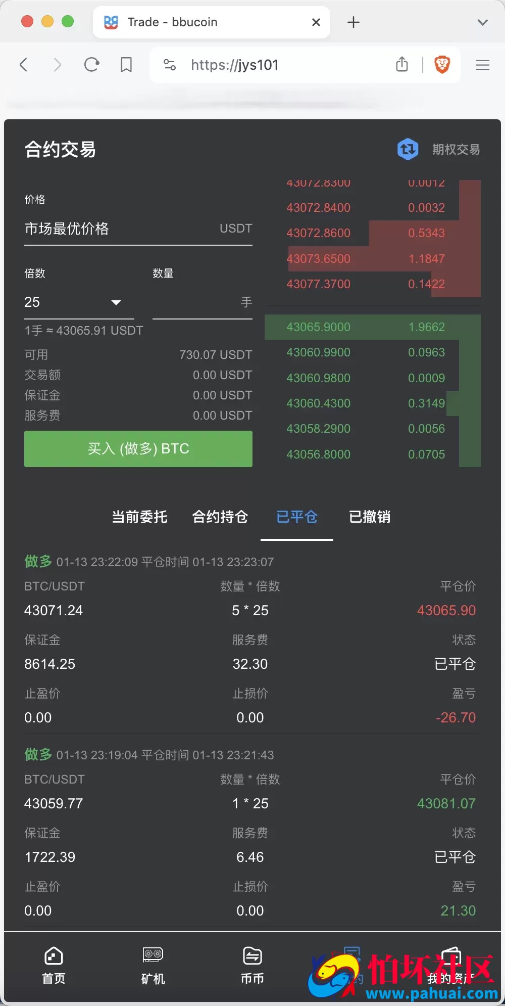 BBuCoin多语言交易所源码 币币交易+秒合约交易+合约交易+期权交易+平台币发行+机器人+行情控制+行情k线预设+跟投分析程序 附带完整搭建教程