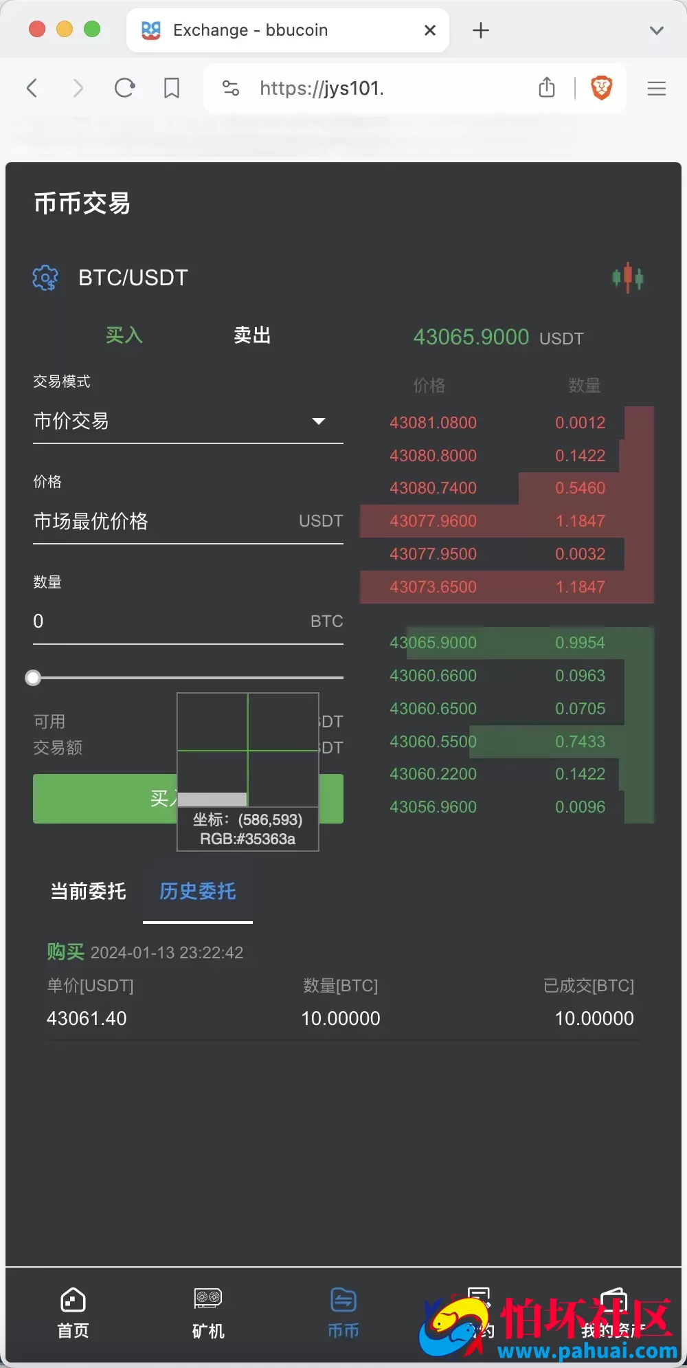 BBuCoin多语言交易所源码 币币交易+秒合约交易+合约交易+期权交易+平台币发行+机器人+行情控制+行情k线预设+跟投分析程序 附带完整搭建教程