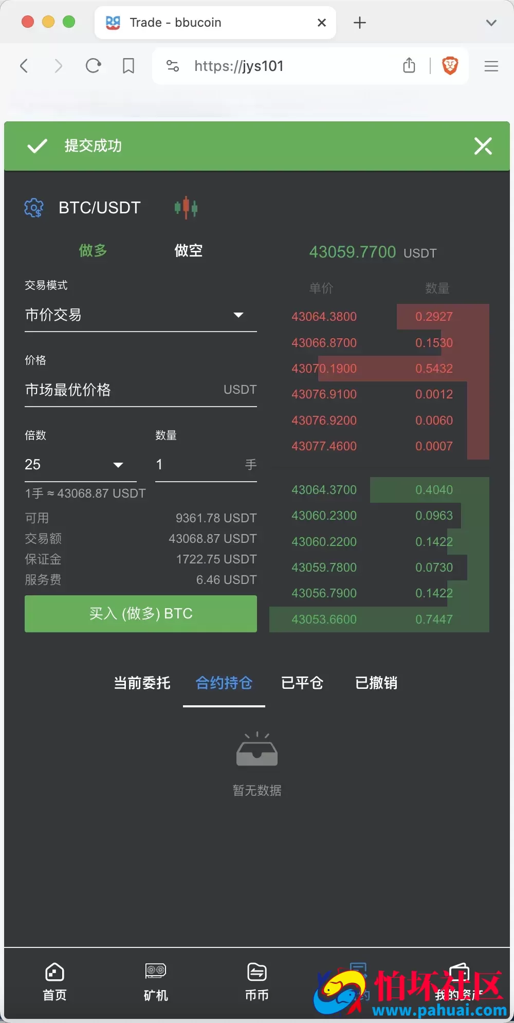 BBuCoin多语言交易所源码 币币交易+秒合约交易+合约交易+期权交易+平台币发行+机器人+行情控制+行情k线预设+跟投分析程序 附带完整搭建教程