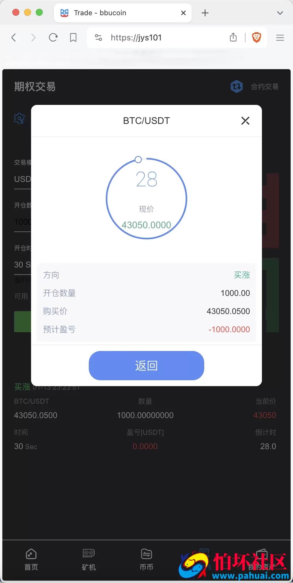 BBuCoin多语言交易所源码 币币交易+秒合约交易+合约交易+期权交易+平台币发行+机器人+行情控制+行情k线预设+跟投分析程序 附带完整搭建教程
