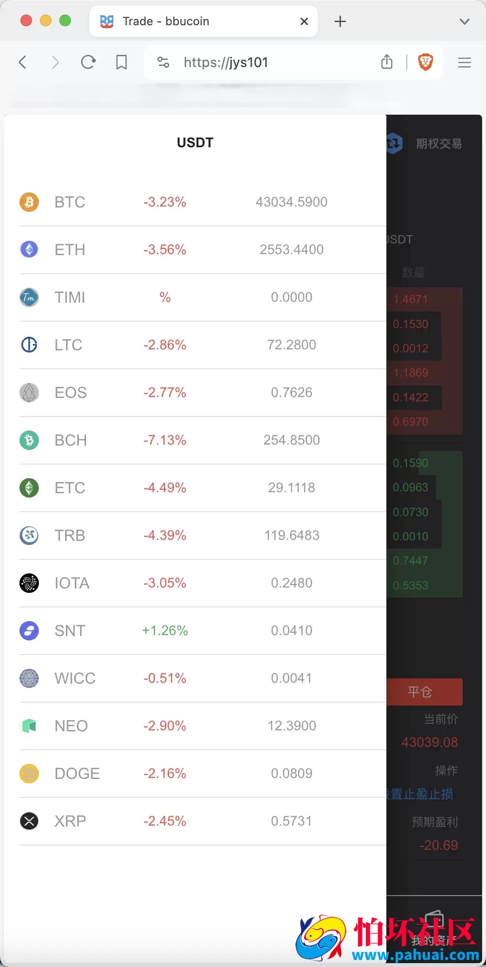 BBuCoin多语言交易所源码 币币交易+秒合约交易+合约交易+期权交易+平台币发行+机器人+行情控制+行情k线预设+跟投分析程序 附带完整搭建教程