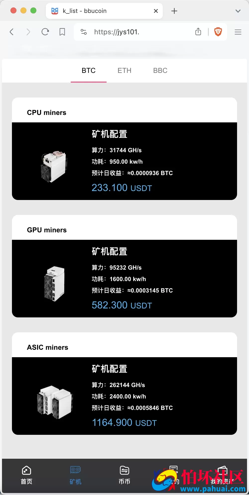 BBuCoin多语言交易所源码 币币交易+秒合约交易+合约交易+期权交易+平台币发行+机器人+行情控制+行情k线预设+跟投分析程序 附带完整搭建教程