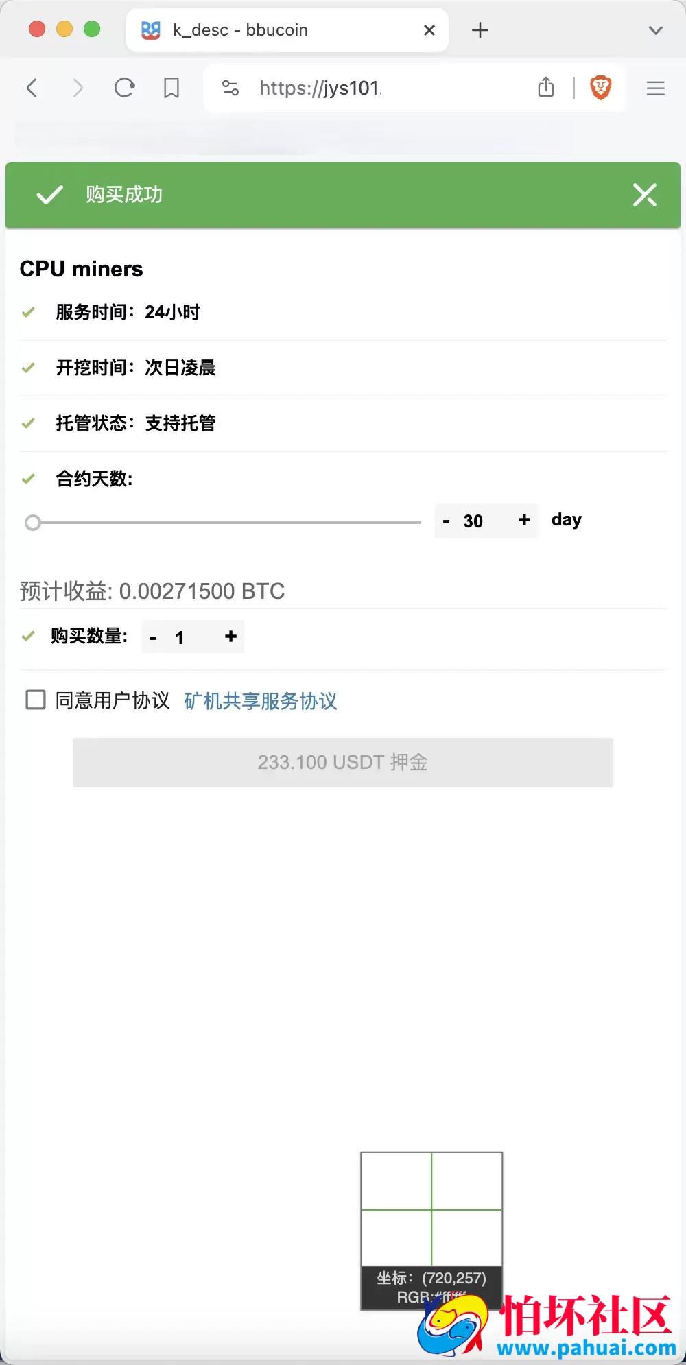 BBuCoin多语言交易所源码 币币交易+秒合约交易+合约交易+期权交易+平台币发行+机器人+行情控制+行情k线预设+跟投分析程序 附带完整搭建教程