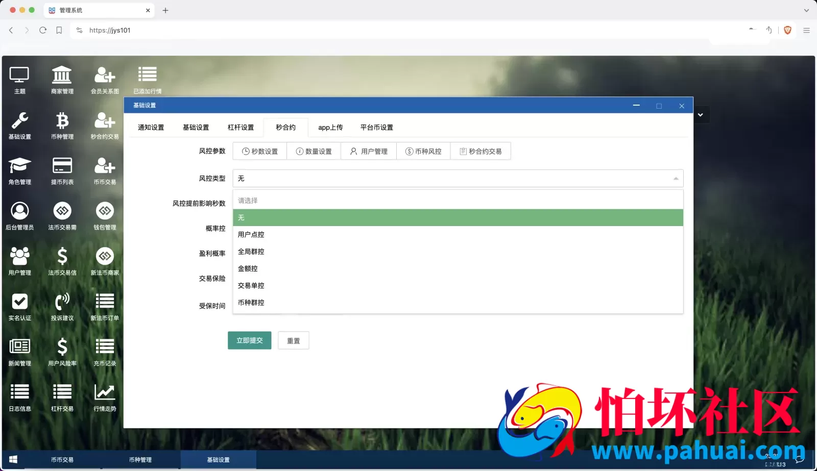 BBuCoin多语言交易所源码 币币交易+秒合约交易+合约交易+期权交易+平台币发行+机器人+行情控制+行情k线预设+跟投分析程序 附带完整搭建教程