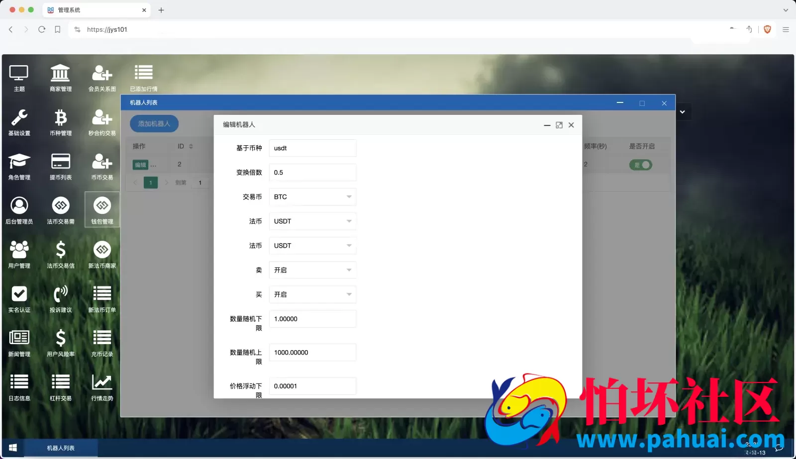 BBuCoin多语言交易所源码 币币交易+秒合约交易+合约交易+期权交易+平台币发行+机器人+行情控制+行情k线预设+跟投分析程序 附带完整搭建教程