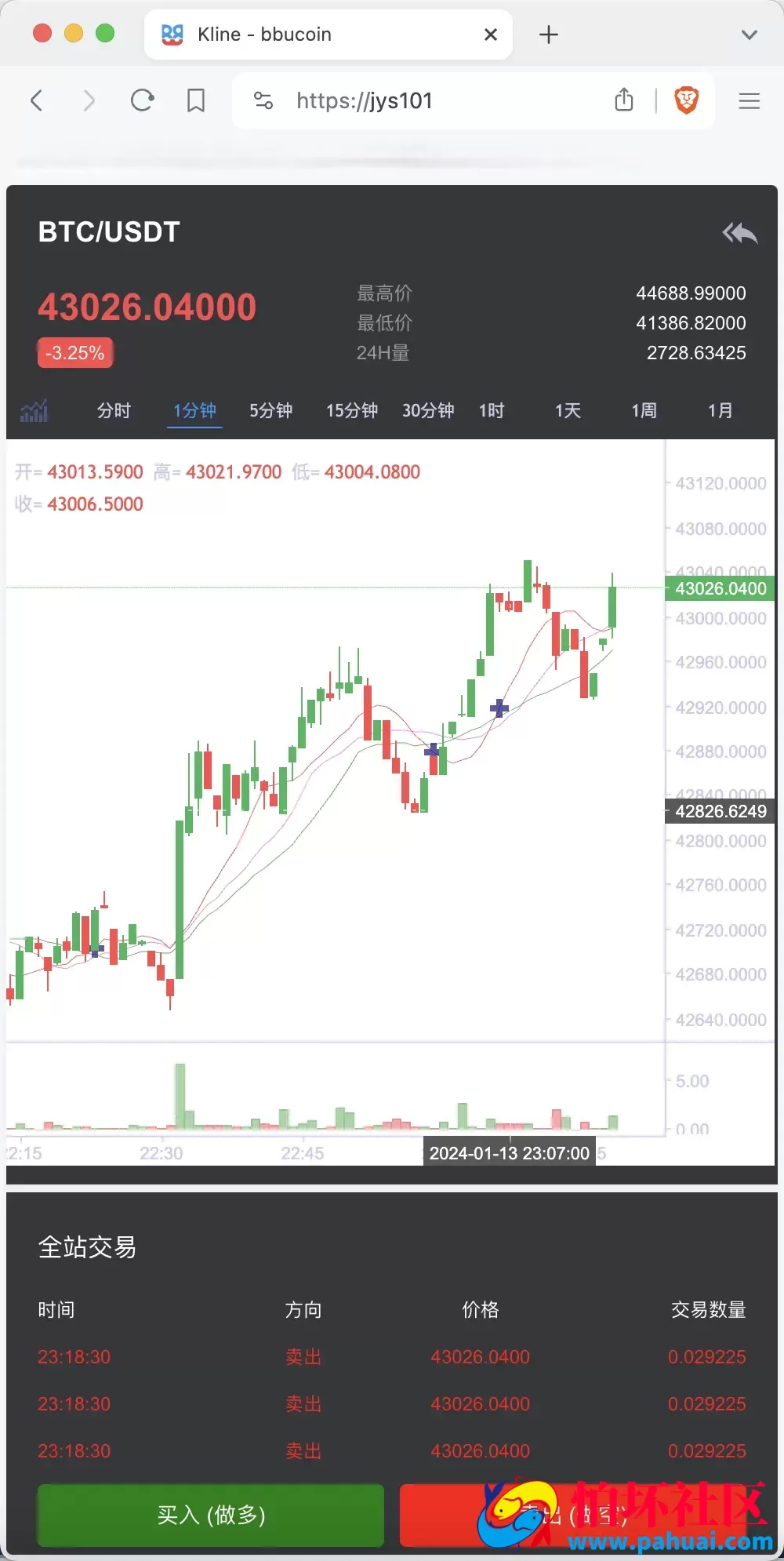BBuCoin多语言交易所源码 币币交易+秒合约交易+合约交易+期权交易+平台币发行+机器人+行情控制+行情k线预设+跟投分析程序 附带完整搭建教程