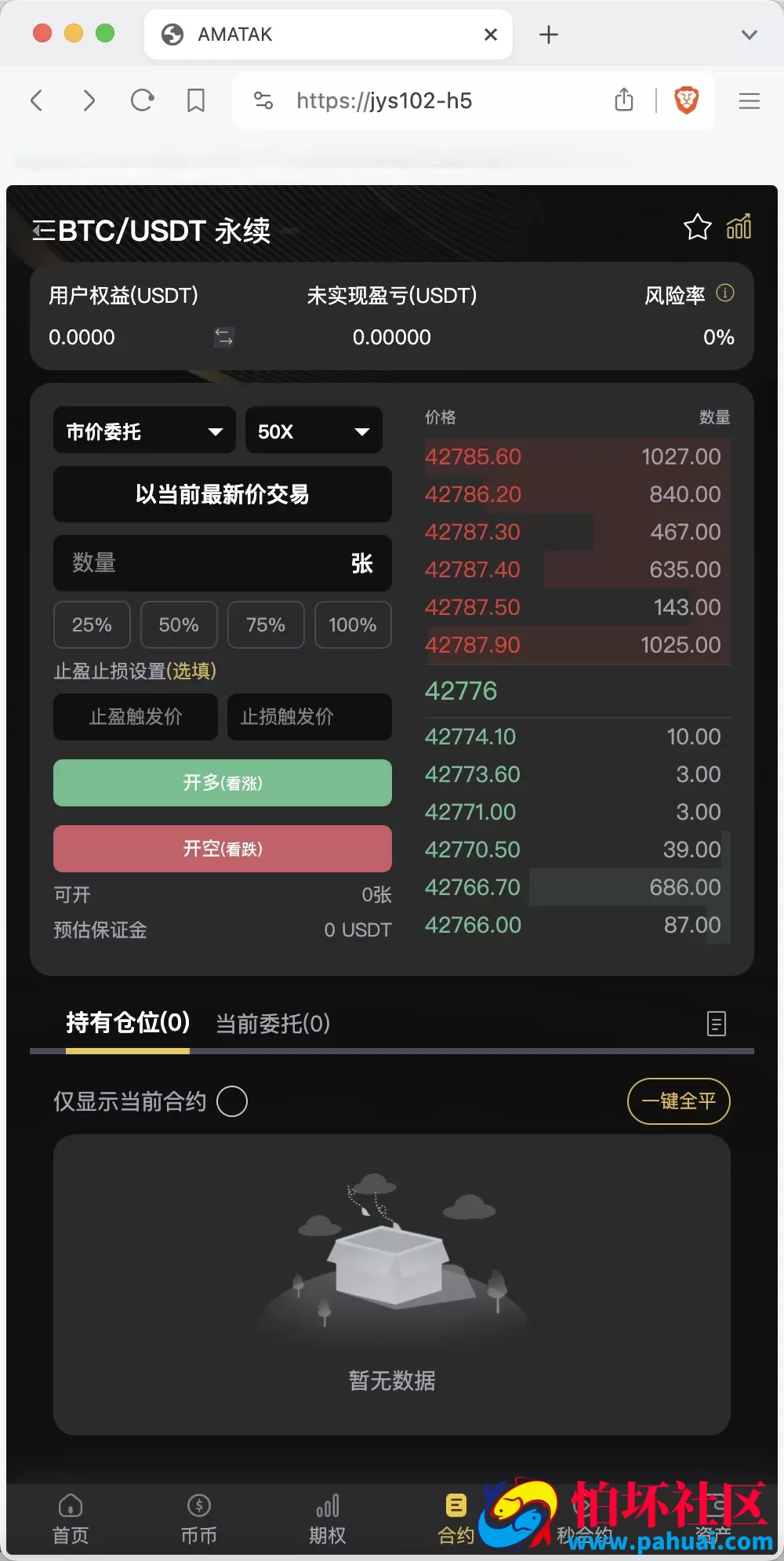BitWell多语言交易所源码 15国语言交易所程序 OTC+永续合约+期权交易+币币交易+秒合约交易+申购+矿机+风控+代理渠道商