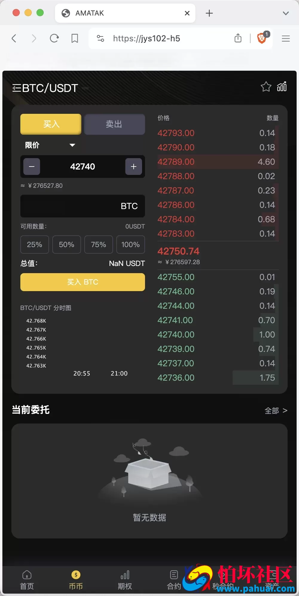 BitWell多语言交易所源码 15国语言交易所程序 OTC+永续合约+期权交易+币币交易+秒合约交易+申购+矿机+风控+代理渠道商