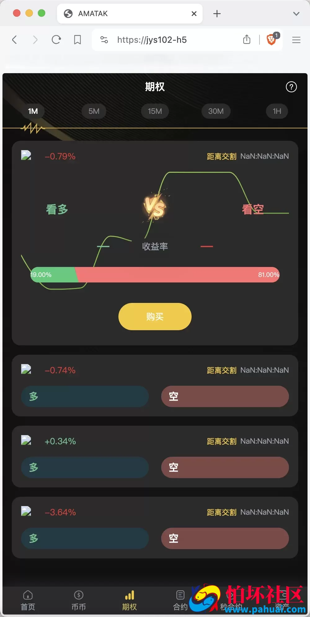 BitWell多语言交易所源码 15国语言交易所程序 OTC+永续合约+期权交易+币币交易+秒合约交易+申购+矿机+风控+代理渠道商