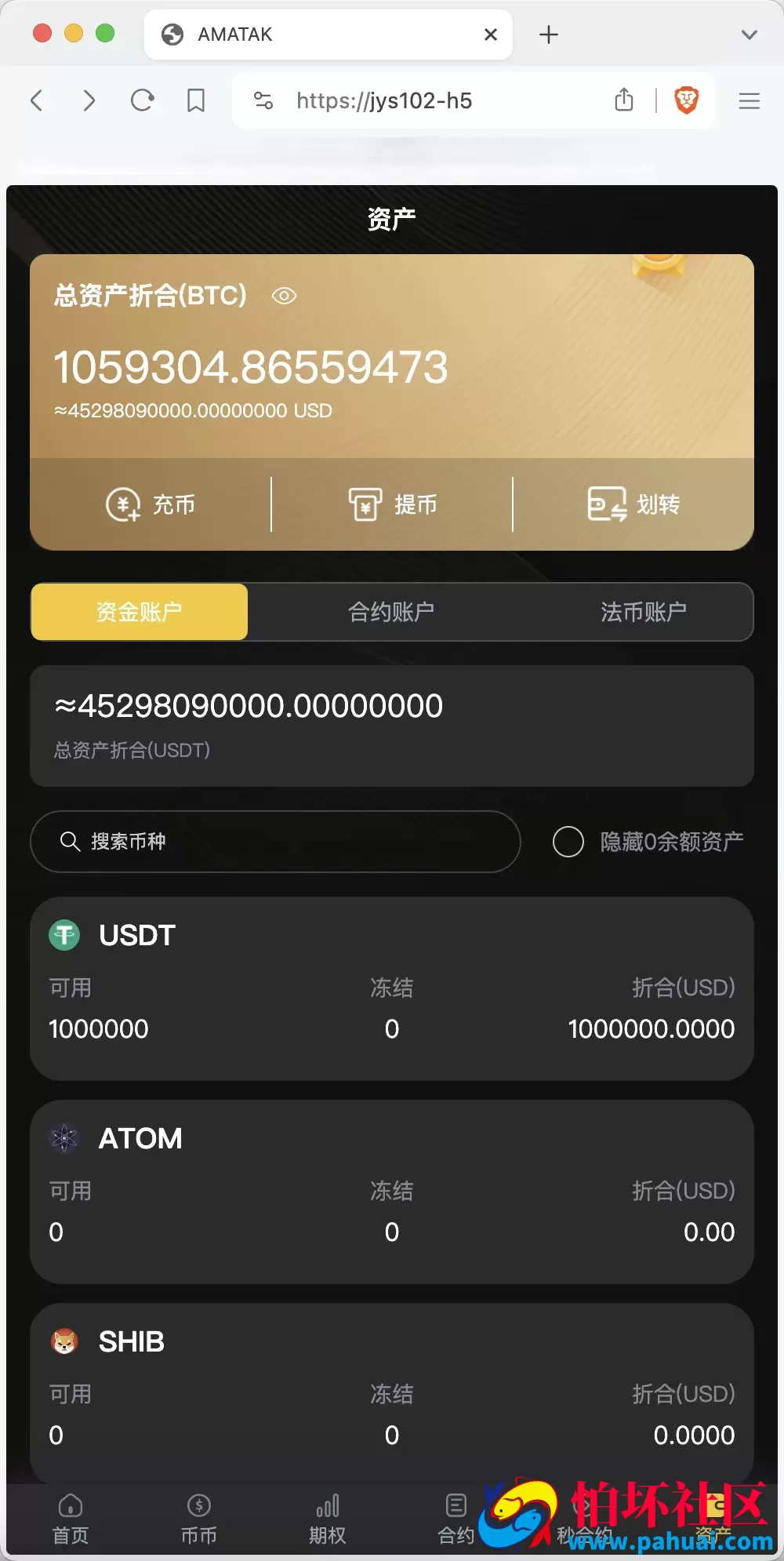 BitWell多语言交易所源码 15国语言交易所程序 OTC+永续合约+期权交易+币币交易+秒合约交易+申购+矿机+风控+代理渠道商