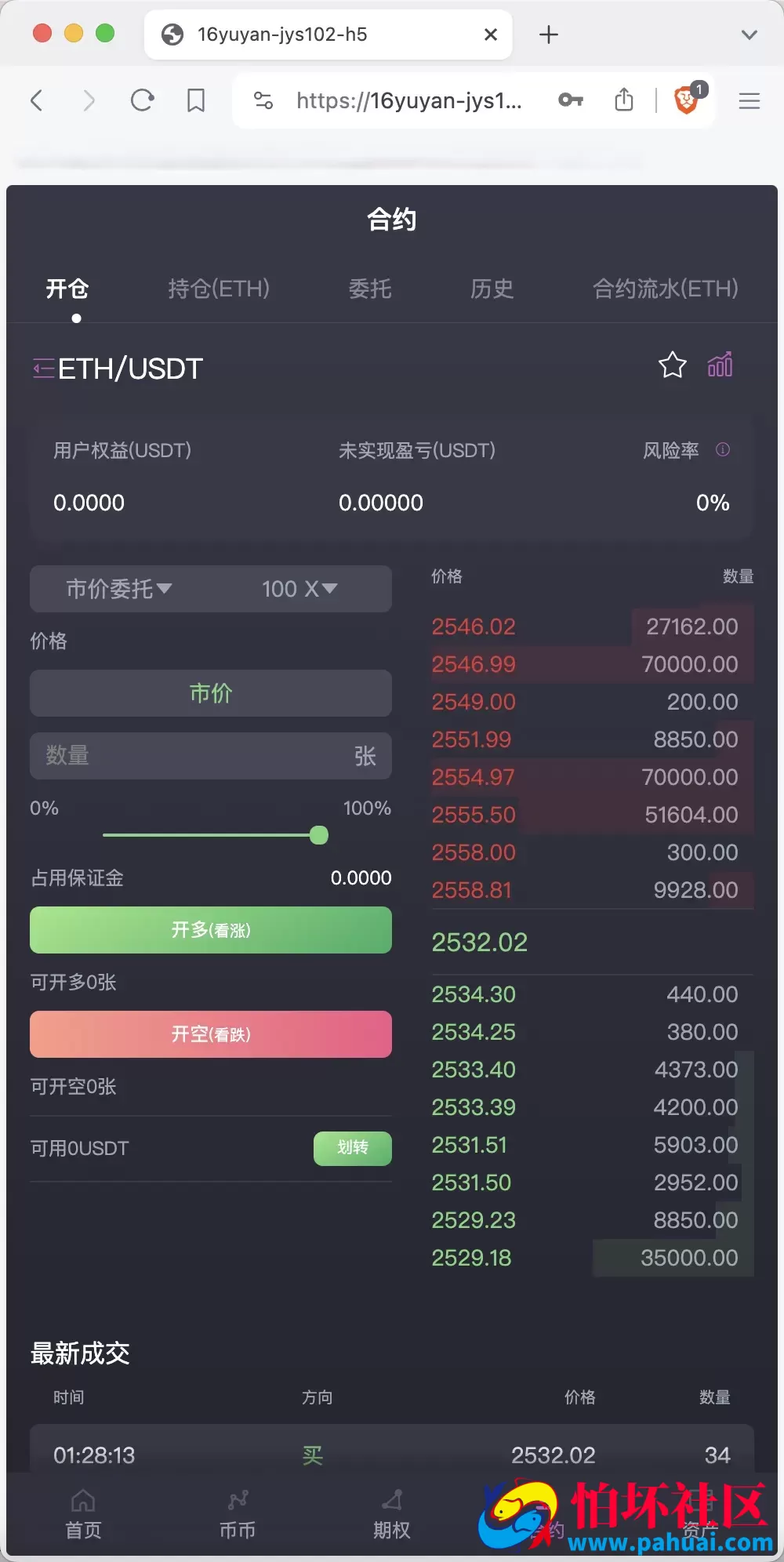 AVATRADE多语言交易所源码 15国语言交易所程序 合约交易+期权交易+币币交易+申购+矿机+风控 前端wap+pc纯源码 附带搭建教程