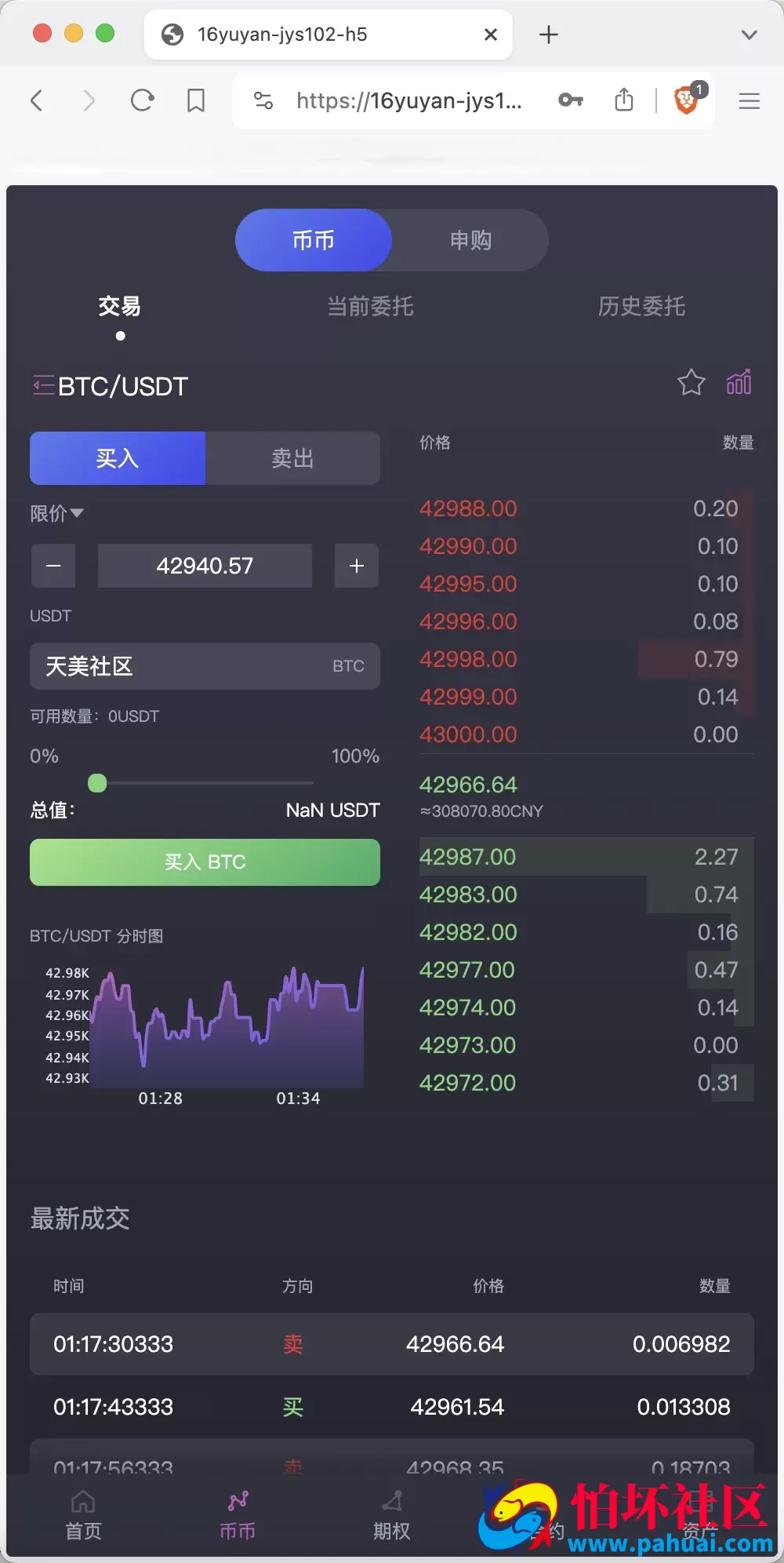 AVATRADE多语言交易所源码 15国语言交易所程序 合约交易+期权交易+币币交易+申购+矿机+风控 前端wap+pc纯源码 附带搭建教程