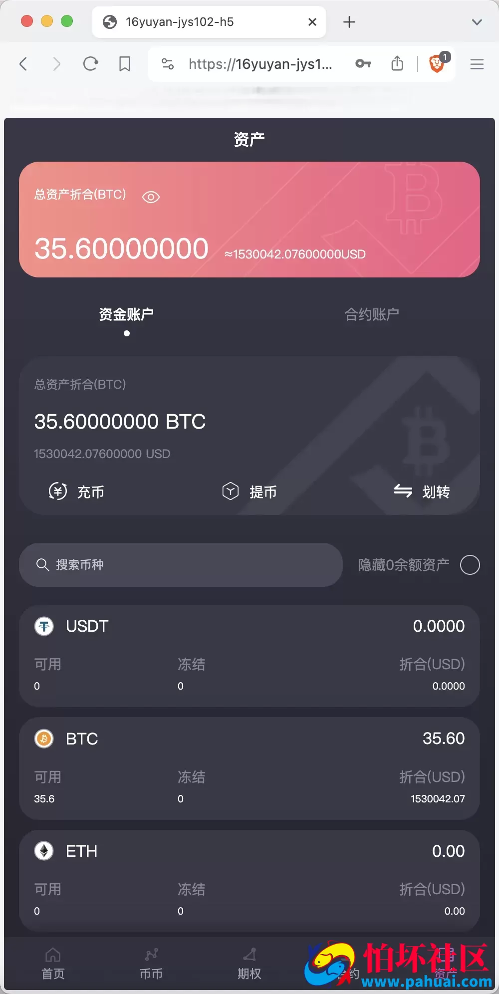 AVATRADE多语言交易所源码 15国语言交易所程序 合约交易+期权交易+币币交易+申购+矿机+风控 前端wap+pc纯源码 附带搭建教程
