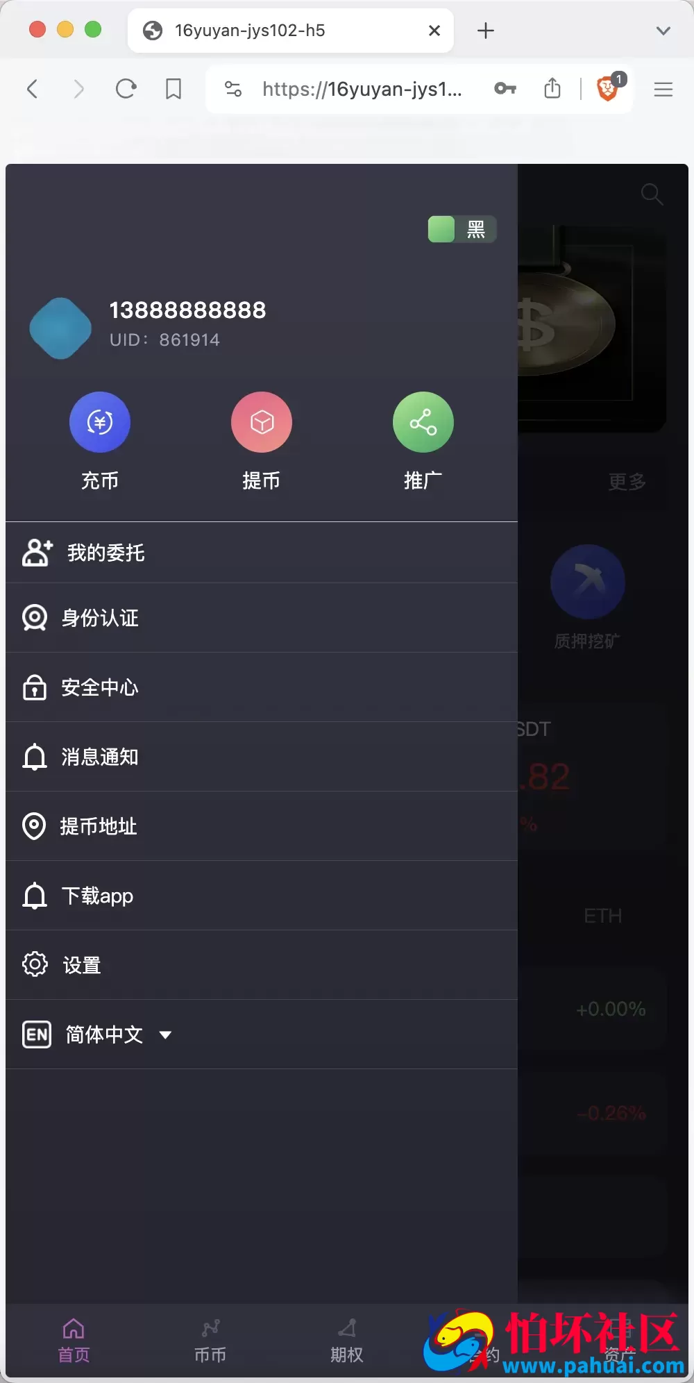 AVATRADE多语言交易所源码 15国语言交易所程序 合约交易+期权交易+币币交易+申购+矿机+风控 前端wap+pc纯源码 附带搭建教程