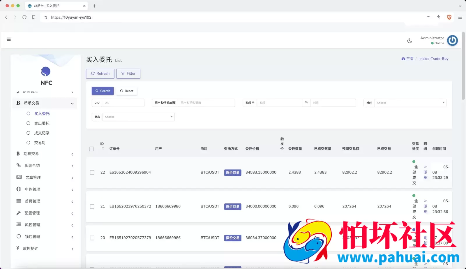 AVATRADE多语言交易所源码 15国语言交易所程序 合约交易+期权交易+币币交易+申购+矿机+风控 前端wap+pc纯源码 附带搭建教程