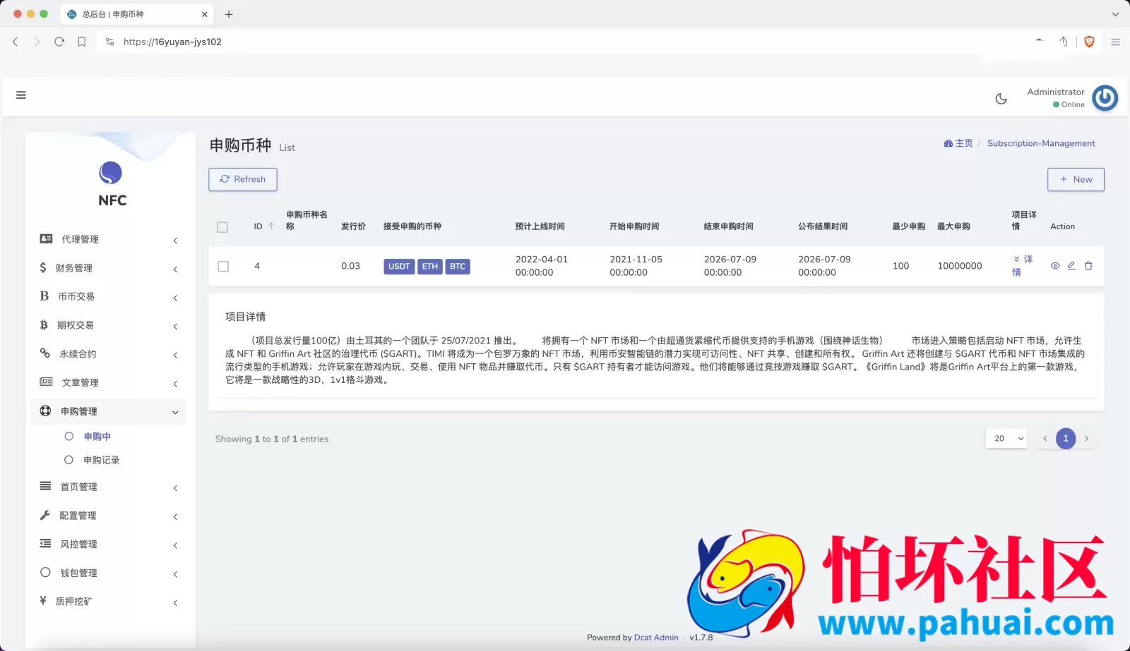 AVATRADE多语言交易所源码 15国语言交易所程序 合约交易+期权交易+币币交易+申购+矿机+风控 前端wap+pc纯源码 附带搭建教程