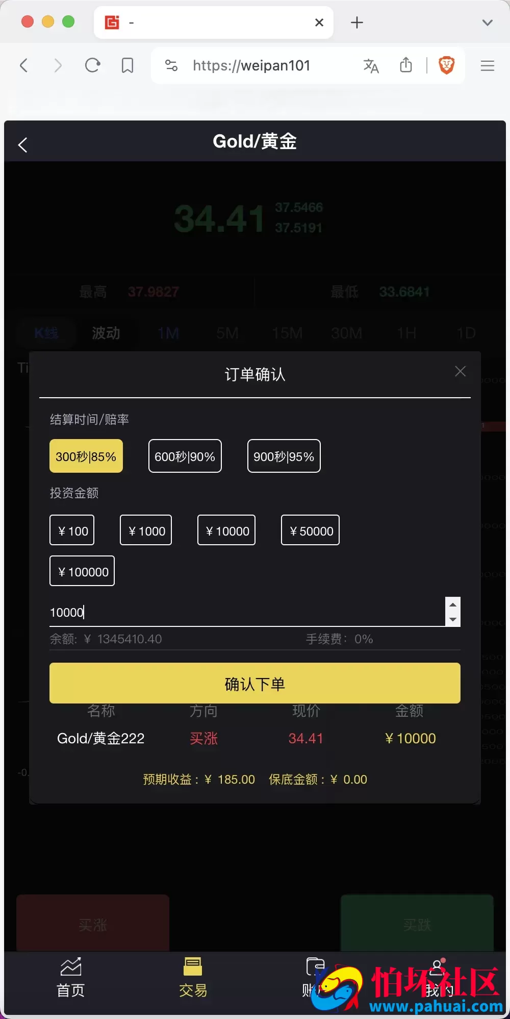 周大生珠宝vue微盘微交易源码 贵金属交易平台程序 前端vue纯源码 附搭建教程