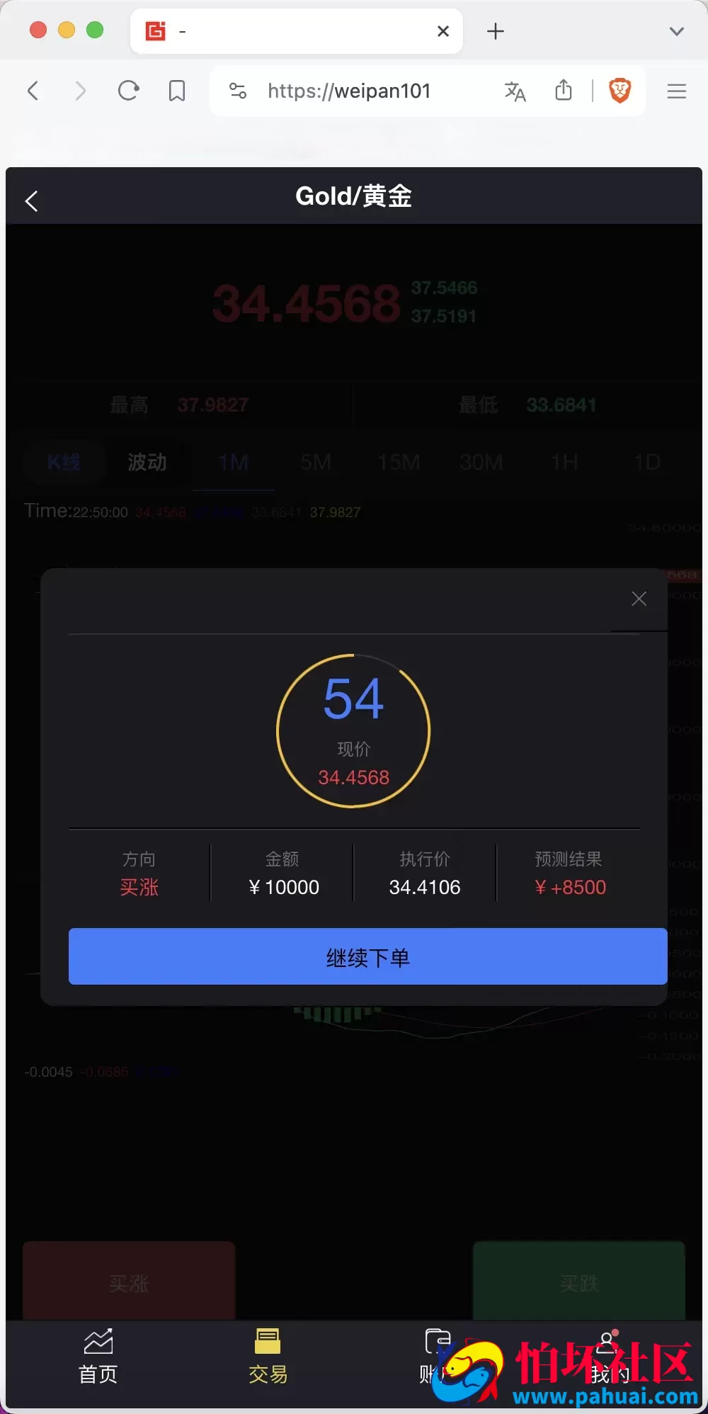 周大生珠宝vue微盘微交易源码 贵金属交易平台程序 前端vue纯源码 附搭建教程