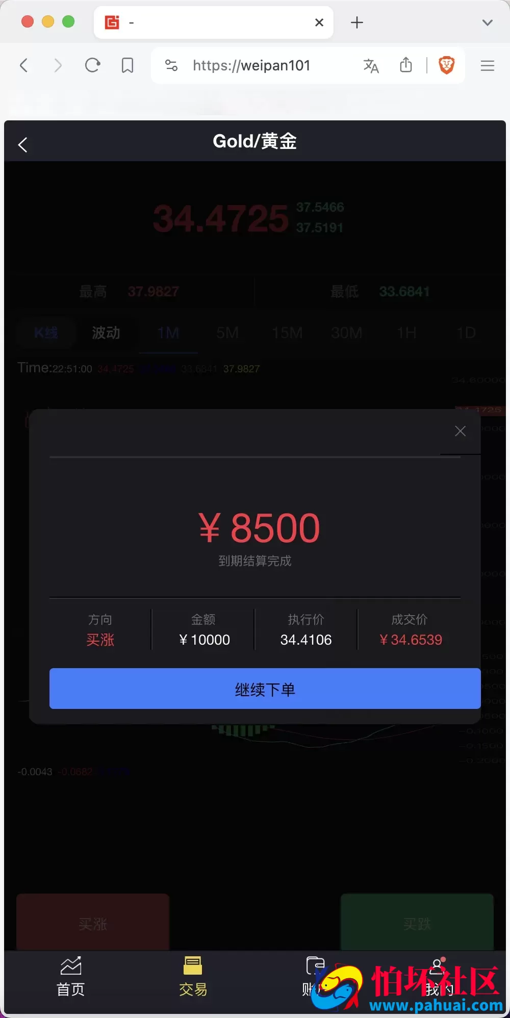 周大生珠宝vue微盘微交易源码 贵金属交易平台程序 前端vue纯源码 附搭建教程