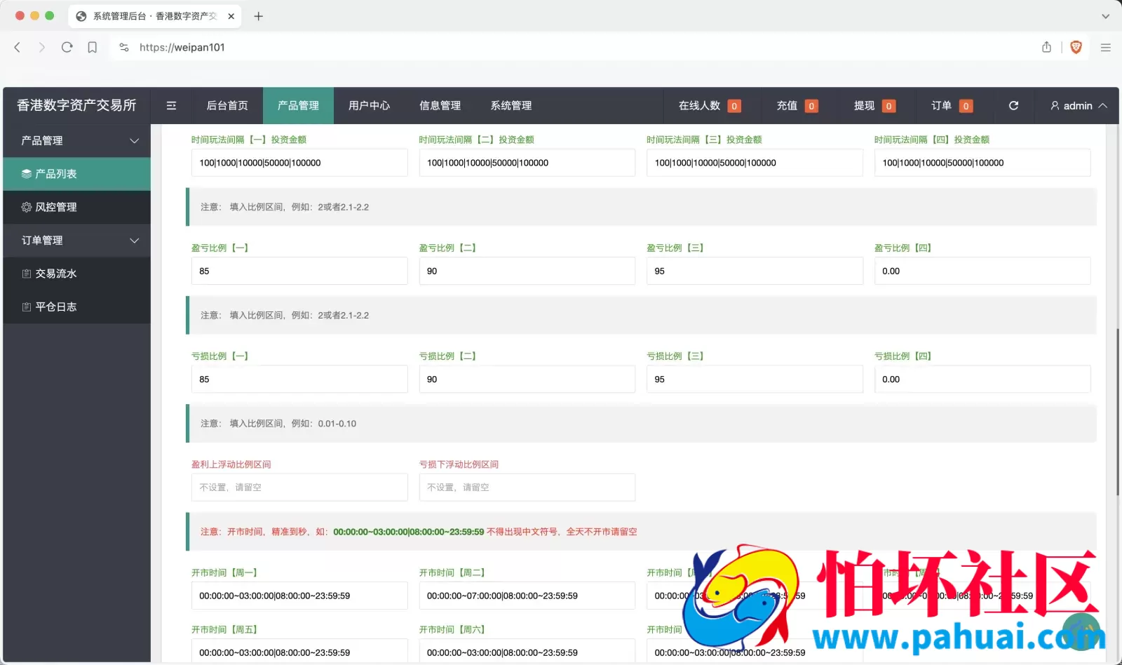 周大生珠宝vue微盘微交易源码 贵金属交易平台程序 前端vue纯源码 附搭建教程