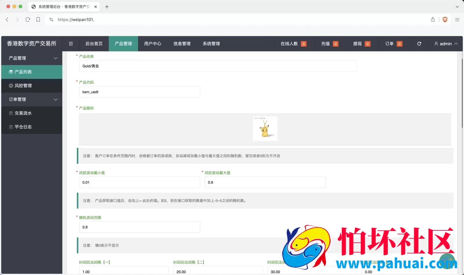 周大生珠宝vue微盘微交易源码 贵金属交易平台程序 前端vue纯源码 附搭建教程