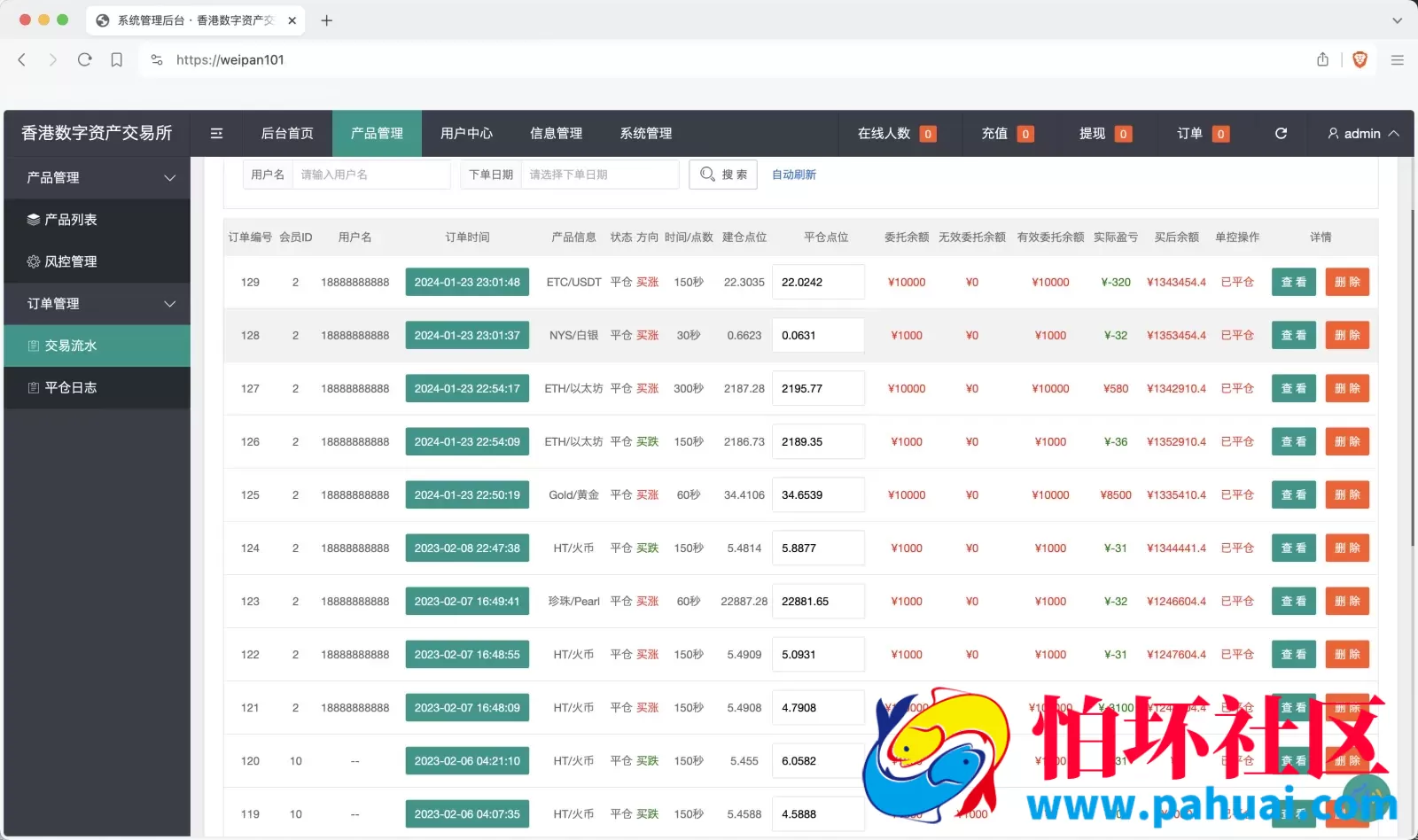 周大生珠宝vue微盘微交易源码 贵金属交易平台程序 前端vue纯源码 附搭建教程