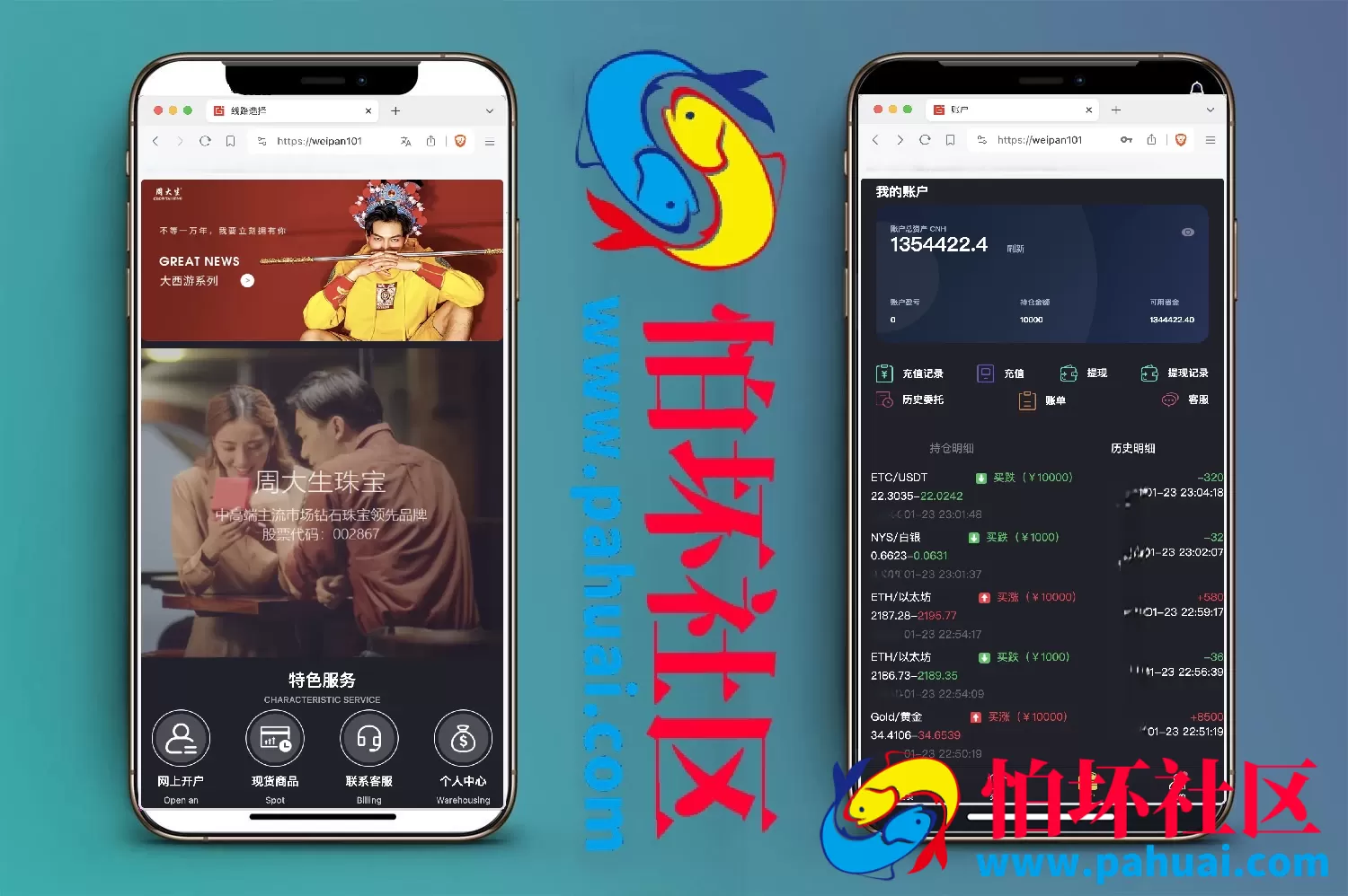 周大生珠宝vue微盘微交易源码 贵金属交易平台程序 前端vue纯源码 附搭建教程