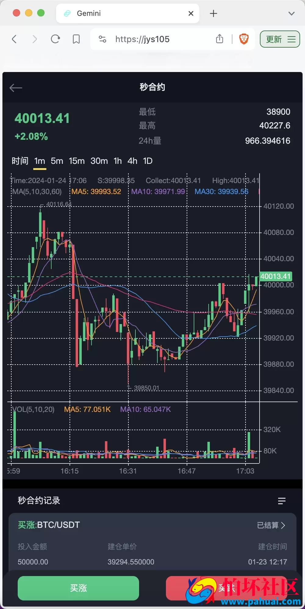 Gemini多语言交易所源码 币币交易+秒合约交易+IEO认购+ DeFi矿机+机器人刷单程序 k线结算都正常 自开k线 全开源运营版